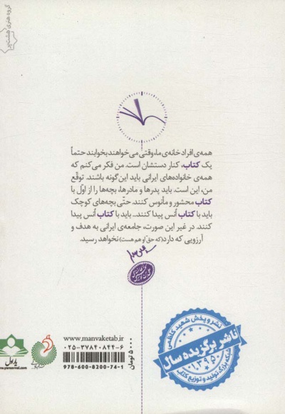 یک ساعت و نیم (جلد دوم)